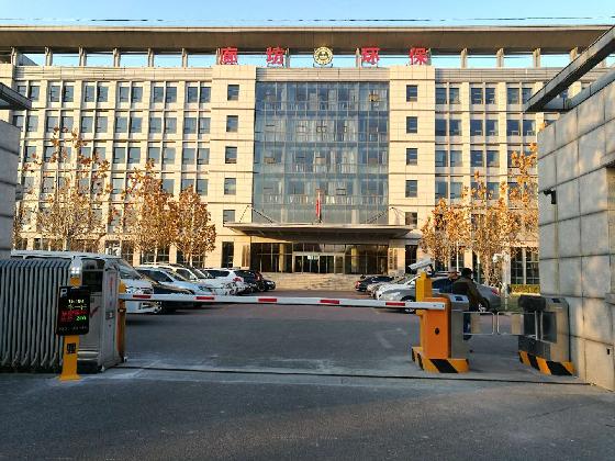 廊坊市環境保護局 單通道車牌識別系統及人員管理系統